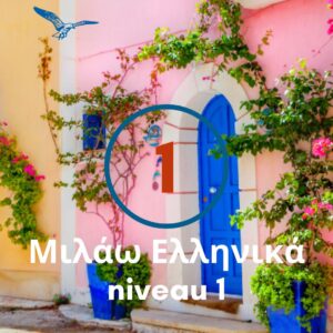 Verlenging Grieks Niveau 1 voor beginners